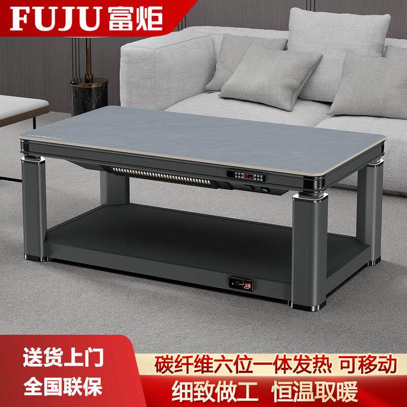 富炬电暖桌客厅家用一体烤火桌餐桌两用茶几可升降电暖炉取暖桌
