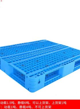 仓托塑料川字盘托盘垫仓板叉车板垫方SLTP-WC-长型物流库防潮卡板