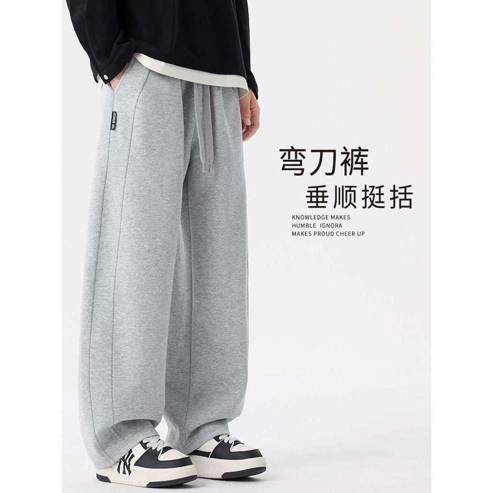 灰色弯刀裤男款秋季美式宽松运动厚棉裤垂感直筒裤男士休闲裤秋冬