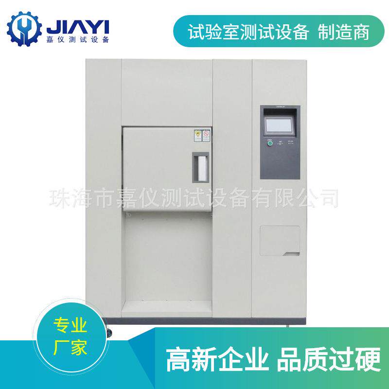 高低温交变湿热试验箱JAY-1121冷热冲击测试箱波动小高低温试验箱