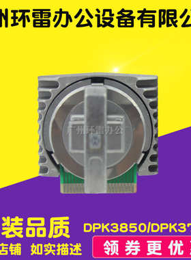 适用原装Fujitsu富士通 DPK3850 DPK3750+ DPK3800 DL3850 打印头