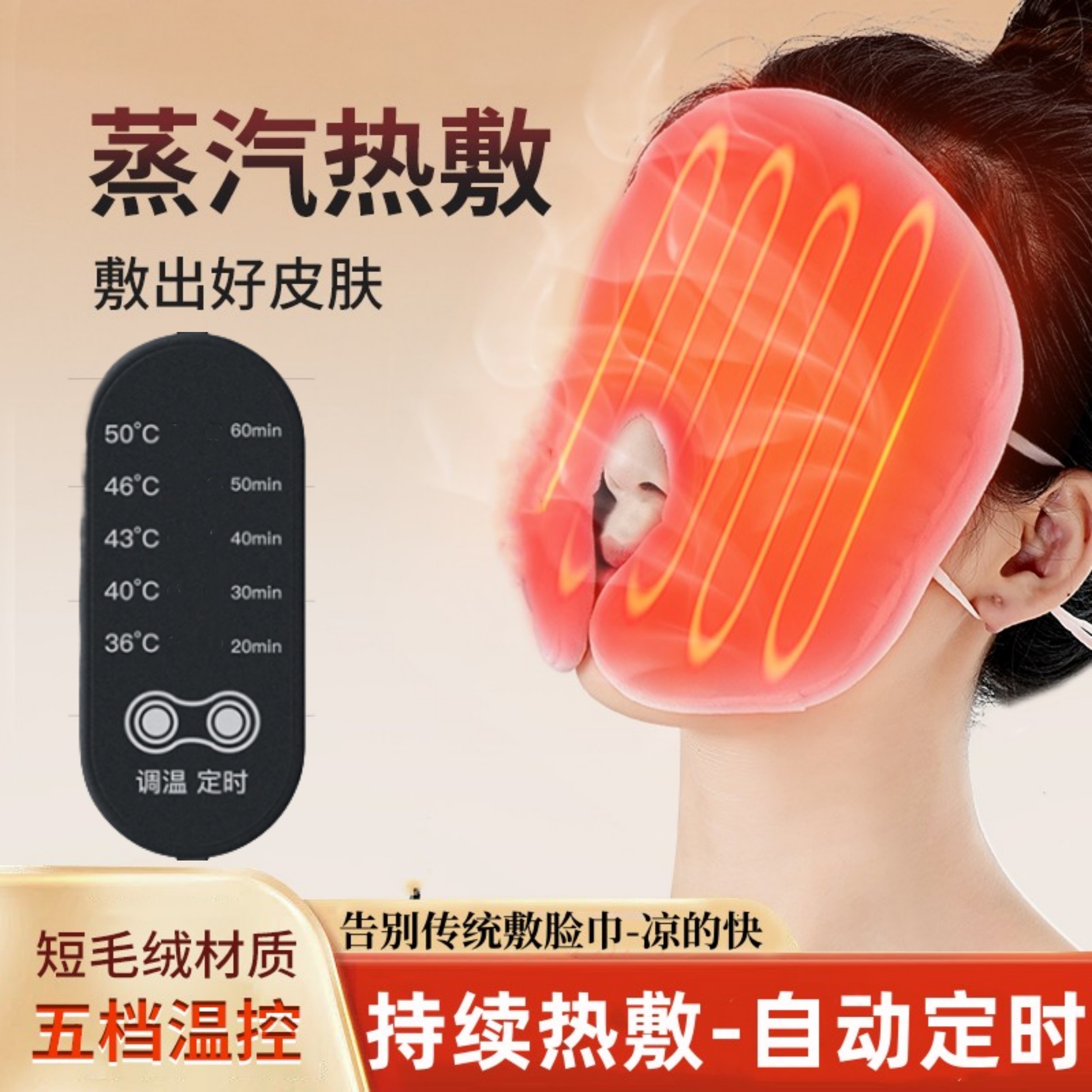 面部专用蒸汽面罩护肤神器热敷毛巾敷脸巾加热发热面巾脸部灌肤