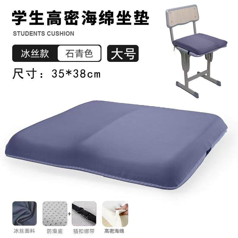 座椅初高中学生教室凳子坐垫透气高颜值长方形中小学生冬季男女生