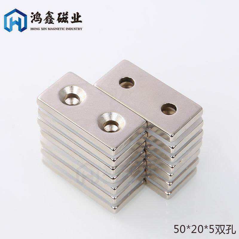 强磁吸铁石F50*20*5-5方块磁铁双沉孔方形磁刚量大优惠现货