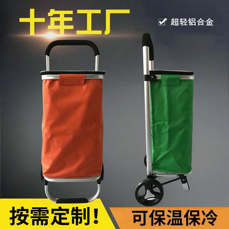 铝合金二轮冰包购物车便携购物买菜车保温保冷拉杆车拉杆手拉车