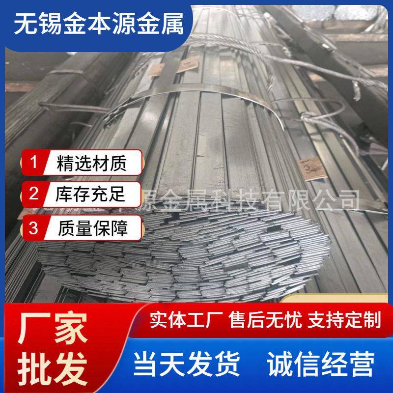 现货45#冷拉扁钢条光亮冷拔扁钢接地扁钢冷轧铁扁钢光亮铁条