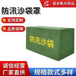 罩加厚防雨防晒涂层款有机硅防汛批发 罩子帆布沙袋长方形罩防水