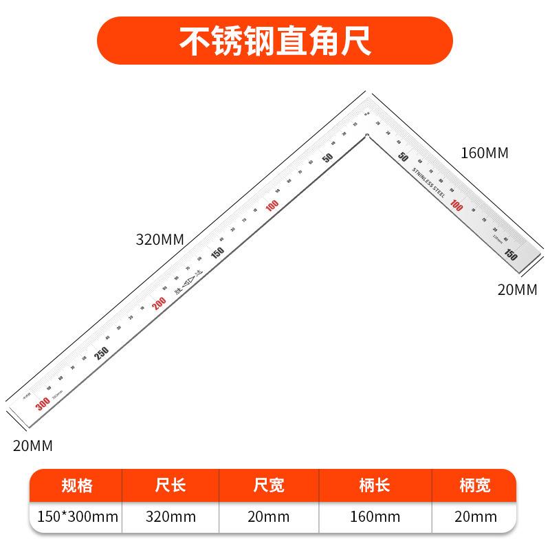 多功能拐尺直角尺90度角尺不锈钢加厚木工测量尺子万用l型板尺曲