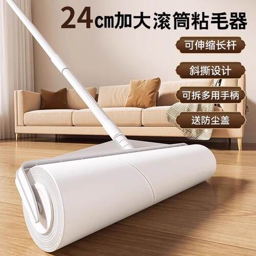 Lint roller with long handle for removing fur and hair, a po