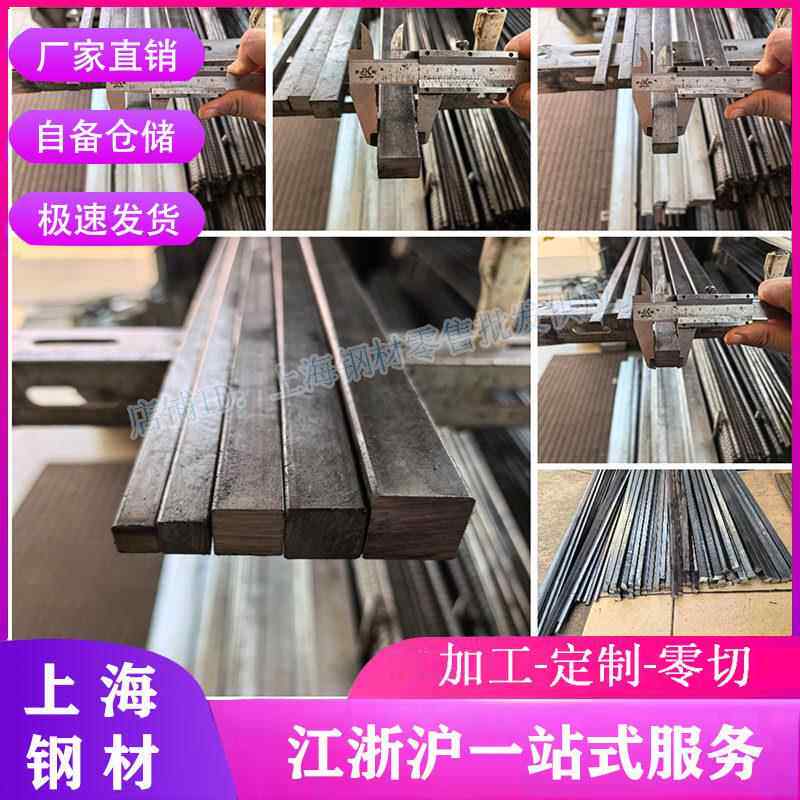 A3钢零切钢材冷拉扁铁 扁钢 方钢冷拔扁铁实心方钢 扁钢圆钢 型材