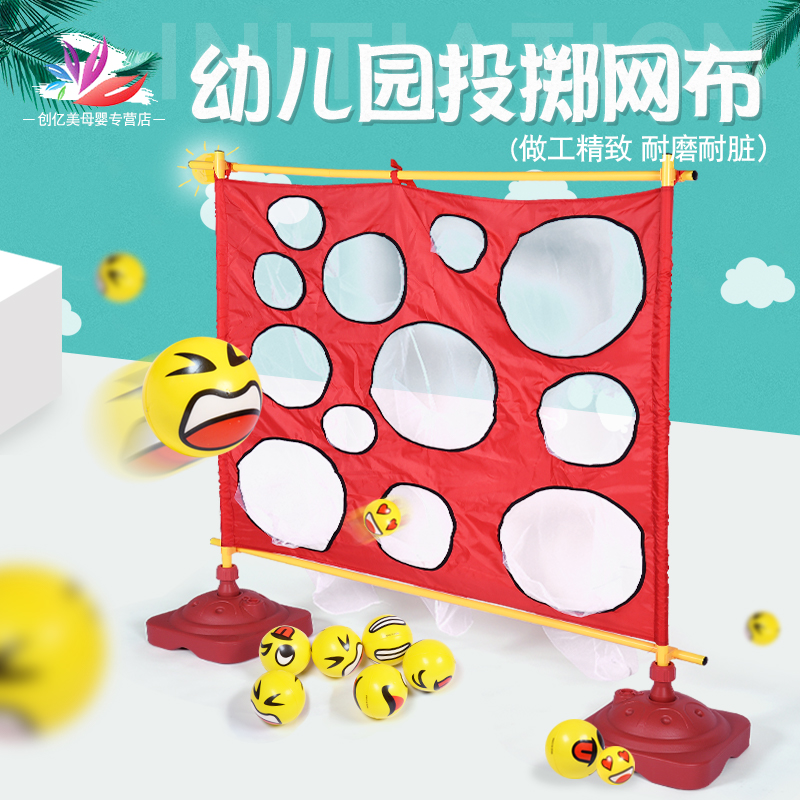儿童沙包投掷靶盘感统训练器材幼儿园户外趣味运动投掷游戏玩具