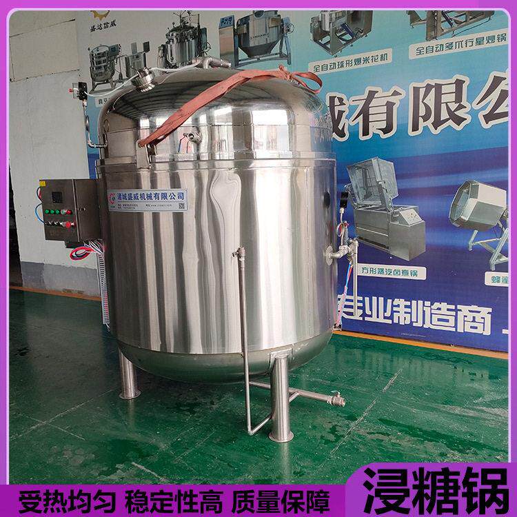 西梅莲子真空浸糖锅冬枣红豆浸糖设备果脯蜜饯浸糖加工设备