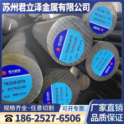 0Cr17Ni4Cu4Nb不锈钢17-4PH 05Cr17Ni4Cu4Nb SUS630圆棒钢板光滑