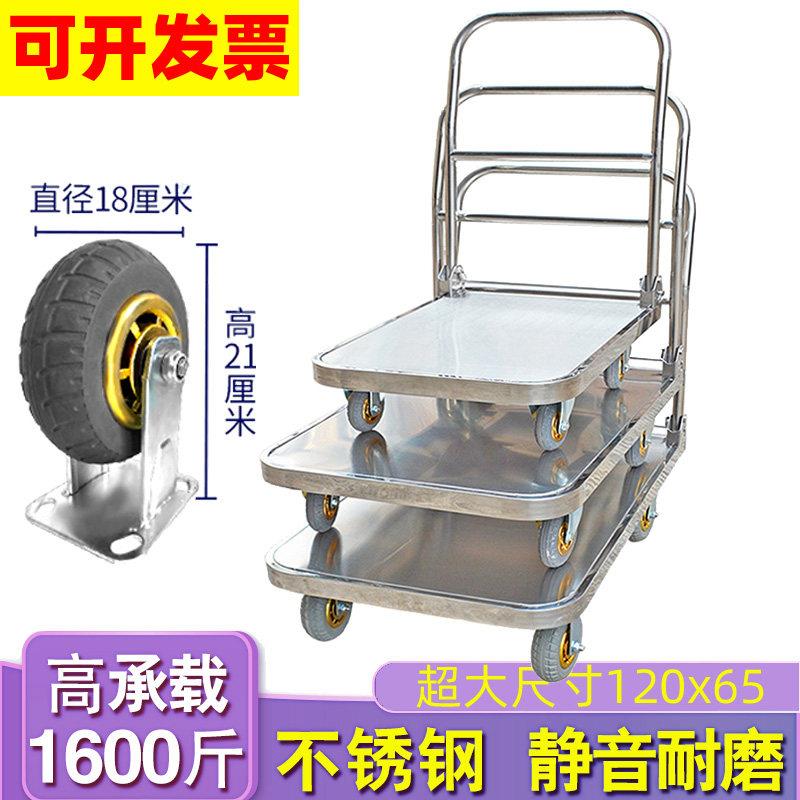 不锈钢手推车平板车钢板小推车拉货小拉车货车拖车折叠静音搬运车