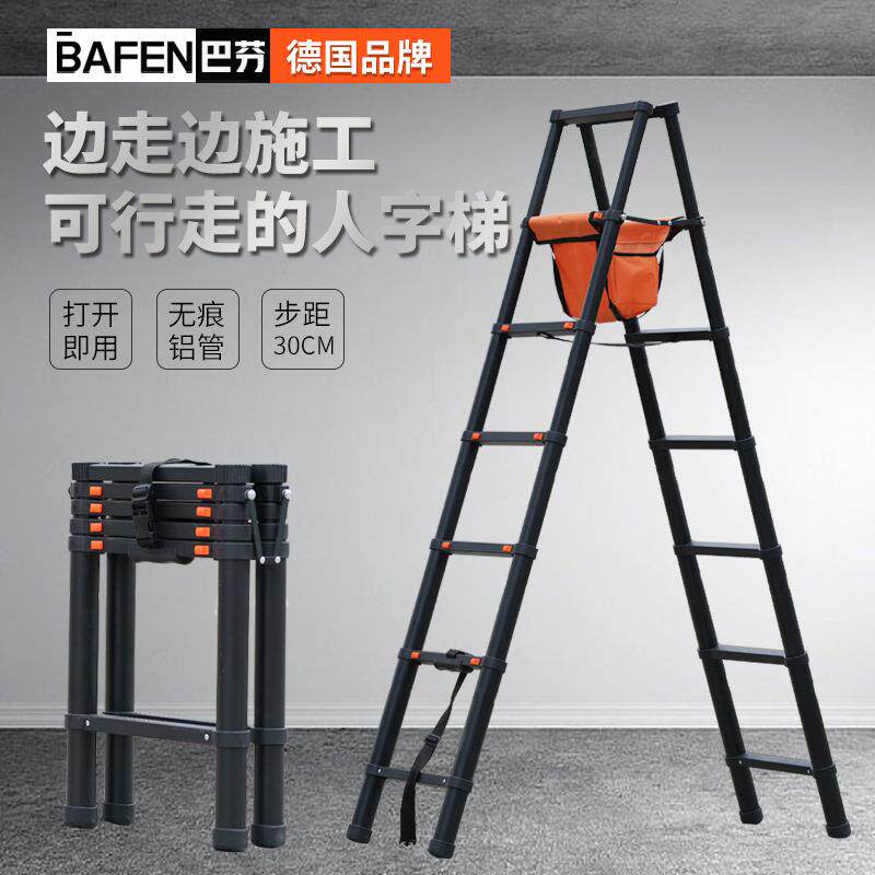 A5L可行走人字梯加厚铝合金家用伸缩折叠梯子便携升降装修工程梯