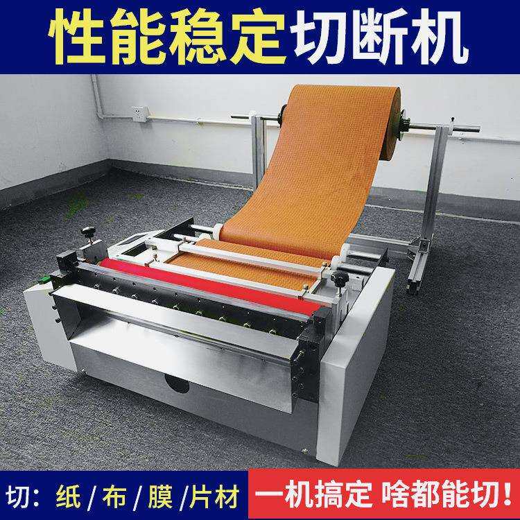 泡棉中小型自动切块机植绒双层材料裁切机机海绵砂纸卷材分切机