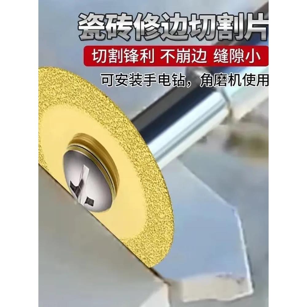 精品金刚砂切割片电磨小切片小锯片美缝清缝玻璃玉石抛光砂轮磨片