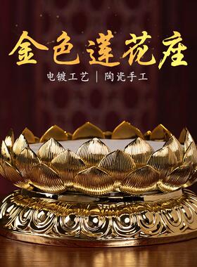 戴玉堂金色莲花底座观音菩萨佛像垫高坐台加高台座陶瓷莲花座摆件
