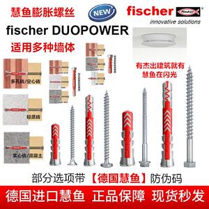 德国进口慧鱼膨胀螺丝不锈钢泡沫砖空心砖金属衣柜专用尼龙膨胀管
