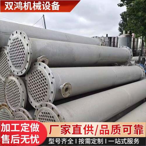 不锈钢冷凝器工业用模具降温用蒸发冷凝器化工蒸发式冷却器
