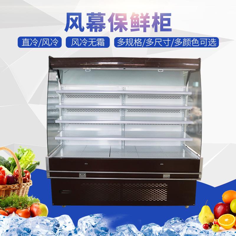 水果捞酸奶牛奶展示柜保鲜风幕柜商用蔬菜冰柜超市麻辣烫设备