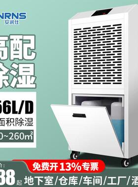 安润仕156L工业除湿机大功率仓库车间商用除湿机地下室防潮吸湿器
