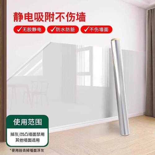 Latex Paint Wall Decor Static Cling Stickers for Children's