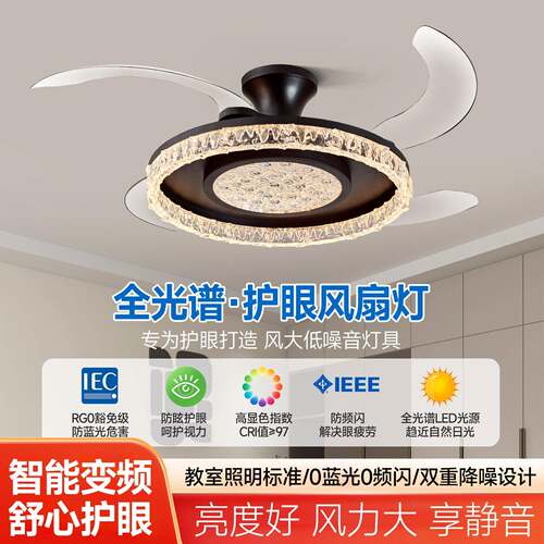 卧室0风扇灯2吸26新款餐厅光灯风扇一体72智能家用全谱隐形顶电扇