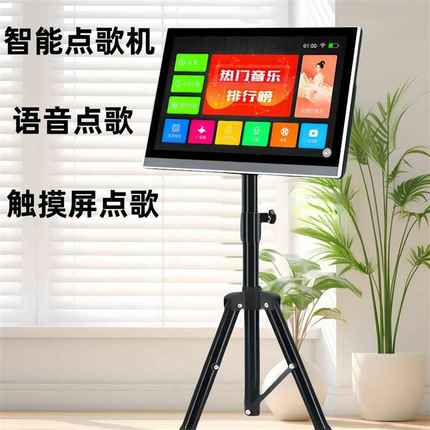 2024年新款点歌机触摸屏一体机家庭ktv卡拉OK家用户外移动点唱机