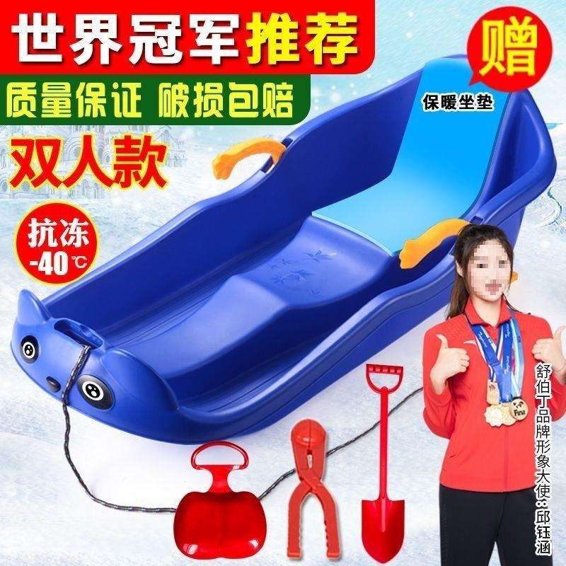 双人加厚滑雪板单板成人儿童滑沙板滑草板雪爬犁雪橇车小孩耐磨装
