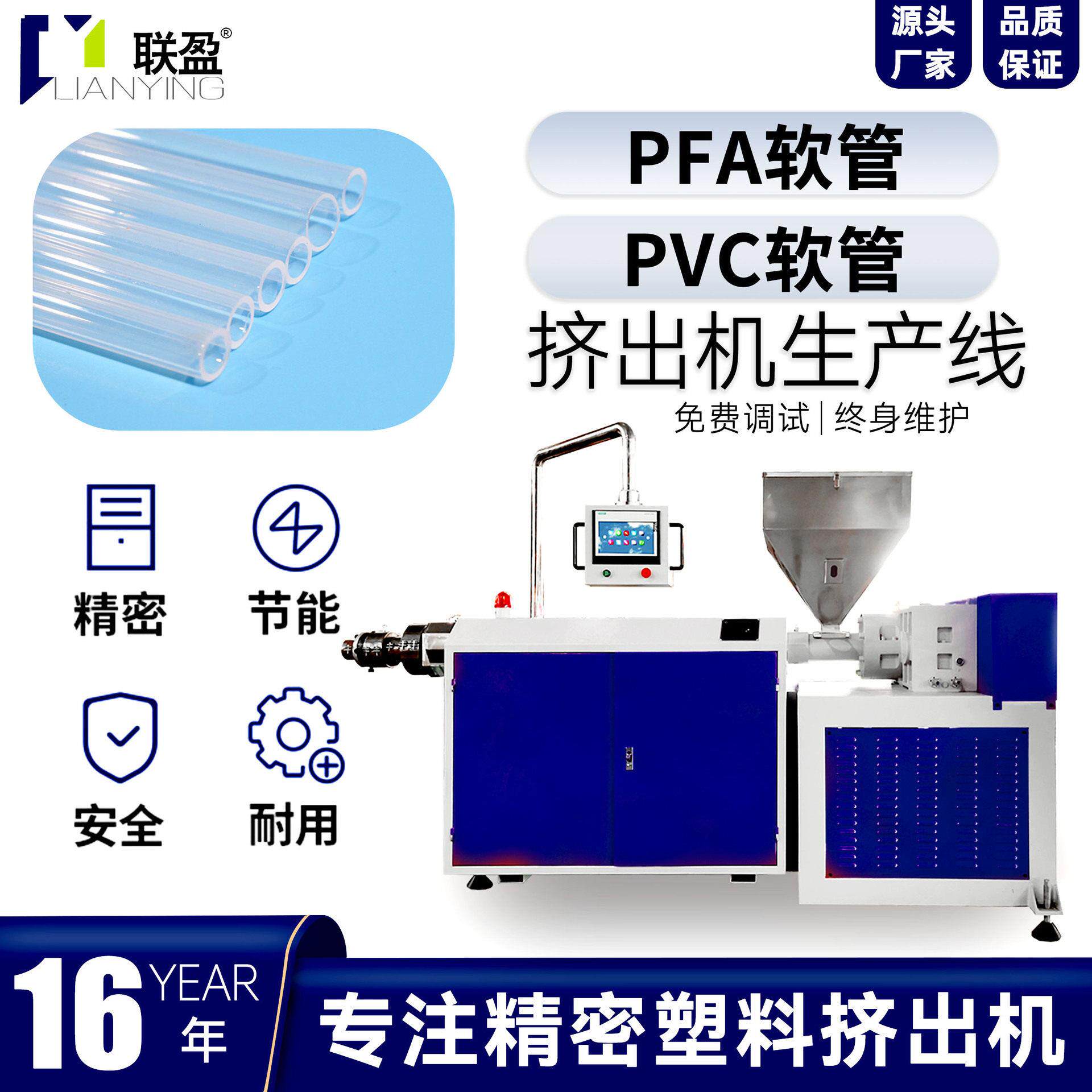 PFA毛细管挤出机FEP铁氟龙管生产线精密挤塑机FEP留置管拉管机