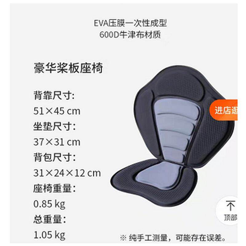 厂家SUP冲浪板桨板充气船皮划艇可调节eva靠背坐垫折叠座椅