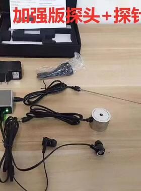 墙体管道测漏探测仪拾音器集音有耳声音放大器气体漏水检测HY-929