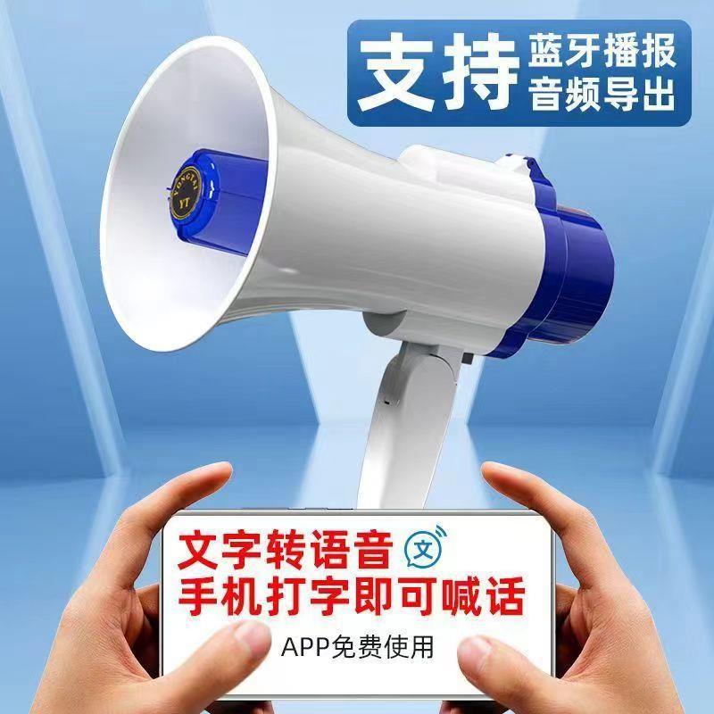 手持喇叭扩音器喊话摆地摊扬声器叫卖录音户外大声可充电音量摆摊