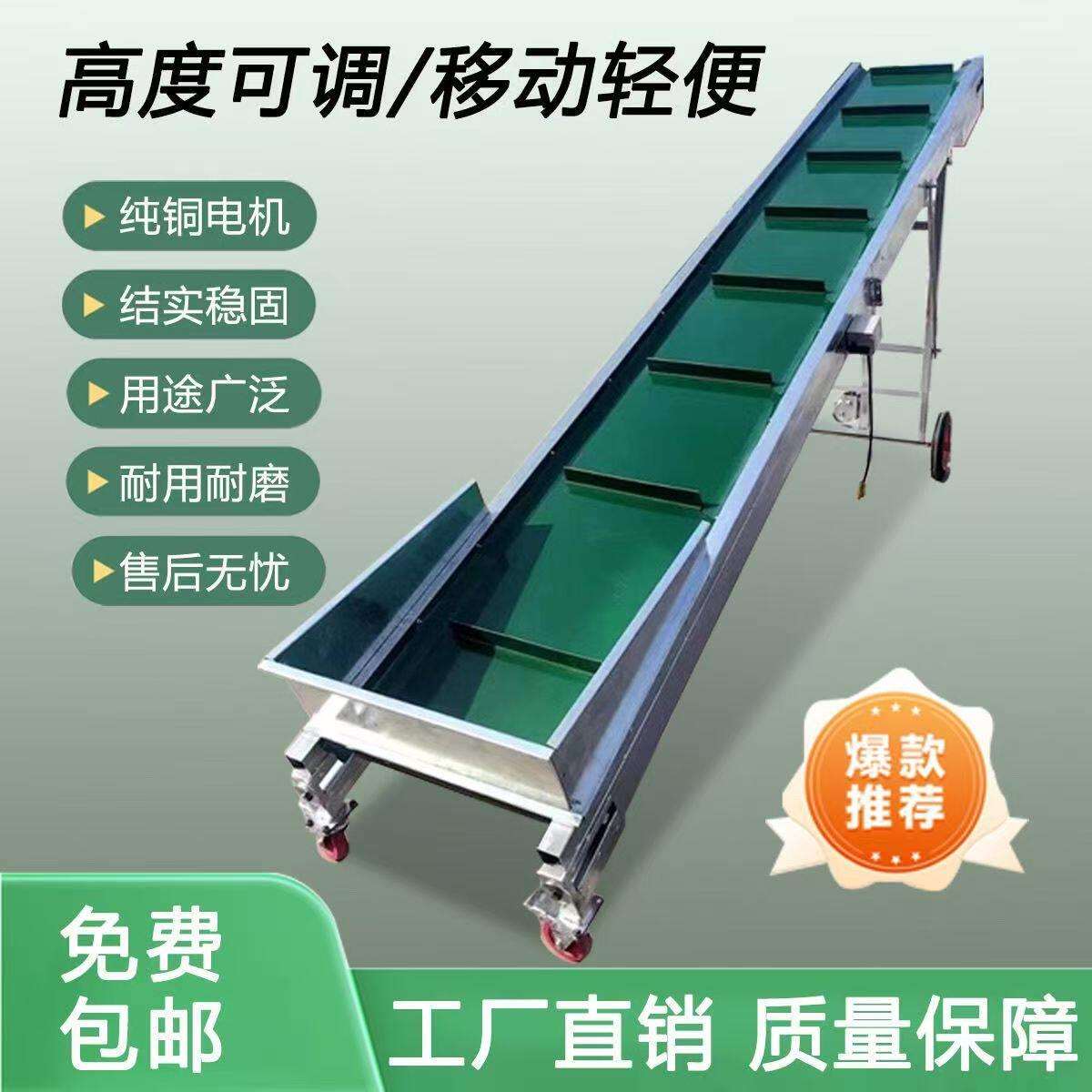 PVC皮带输送机散料颗粒水果流水线上料传送带爬坡升降挡板输送带