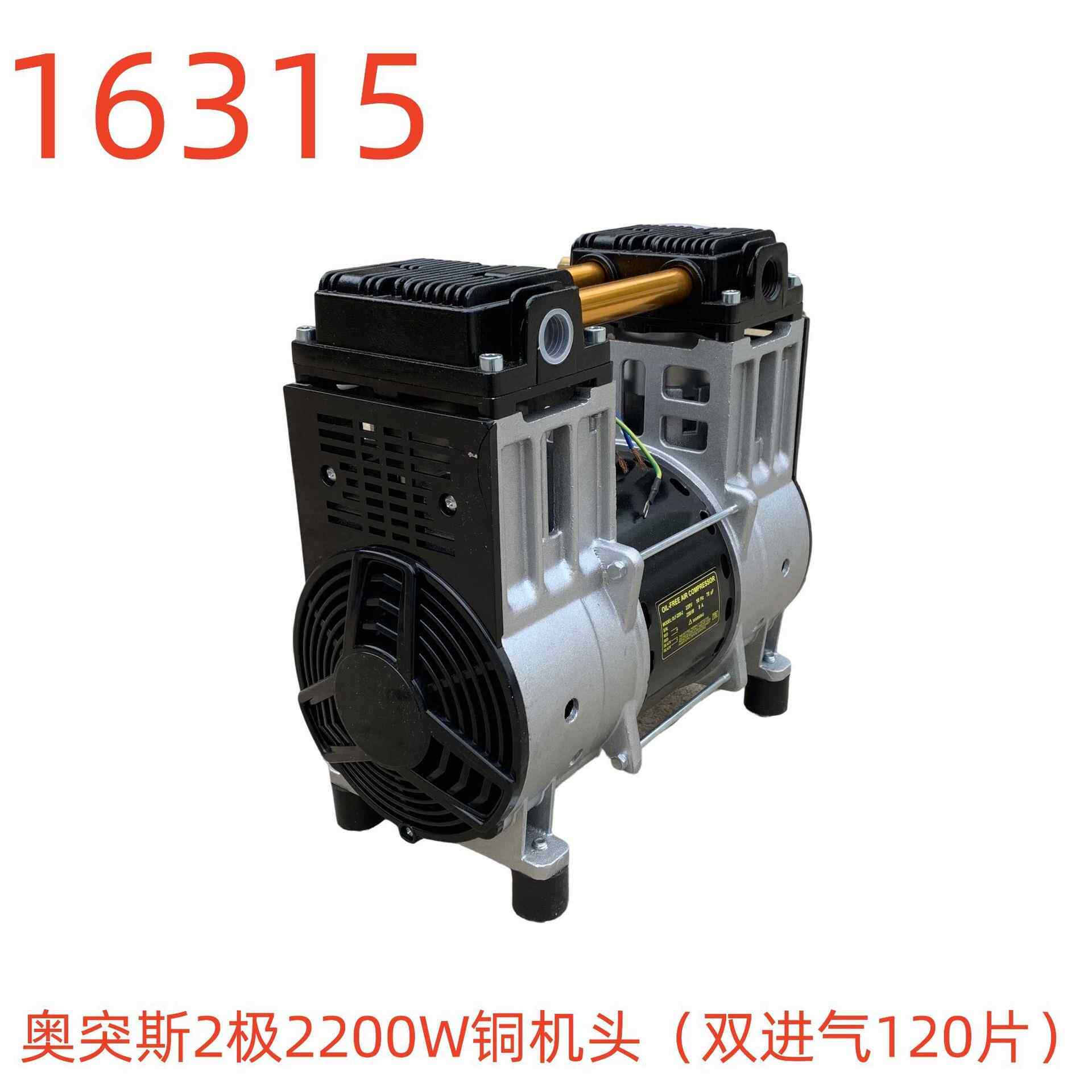 奥突斯2极S2200铜机头（双进气120片）-16315号