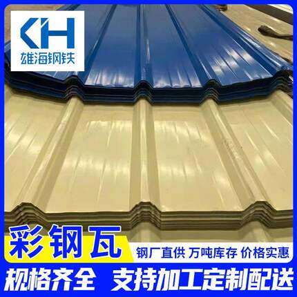 现货供应彩钢瓦铁皮防火隔热厂房彩钢瓦镀锌压型瓦