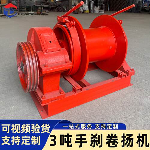 吨手刹卷扬机小型手刹起重提升机建筑工地码头装卸货牵引设备