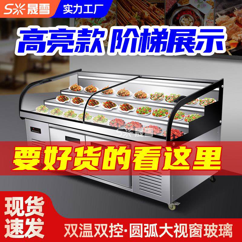 晟雪商用海鲜阶梯冰台明档饭店点菜展示柜保鲜柜冷藏冷冻不锈钢