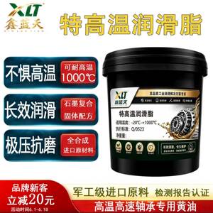 耐高温润滑脂黄油1000度高速轴承耐磨汽车机械链条全合成润滑油