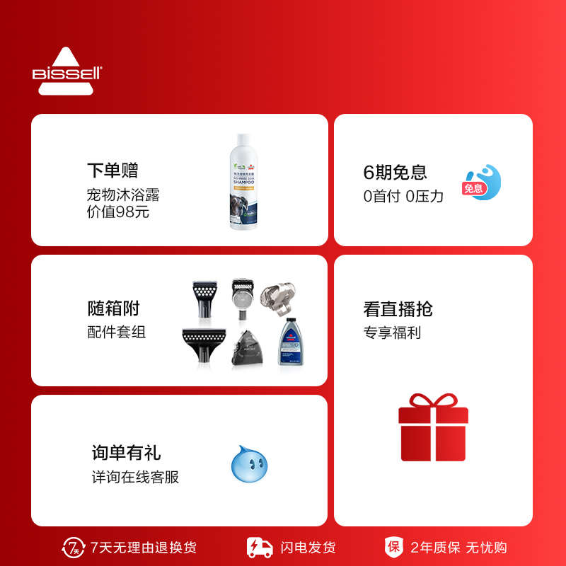 BISSELL必胜布艺清洗机沙发窗帘洗地毯大吸力清洁一体除菌银骑士