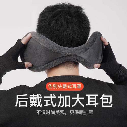 耳朵套暖耳护耳套秋冬季毛绒耳罩男女后戴式保暖耳捂加大加厚款