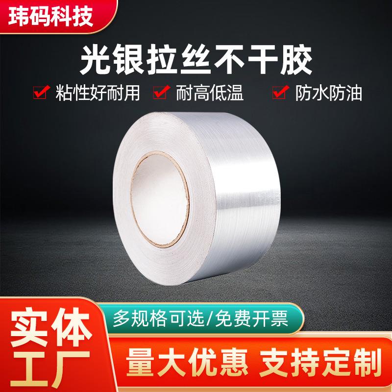 光银拉丝贴纸标牌机打印纸80706050mm*50m银艳拉丝不干胶铭牌