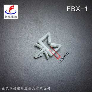 插销式 卡扣压线光纤光纤夹线管 隔离束线夹 电线固定座