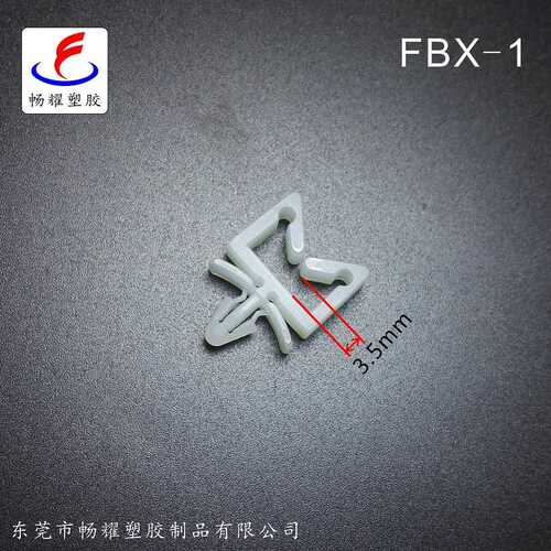 插销式隔离束线夹 电线固定座 卡扣压线光纤光纤夹线管