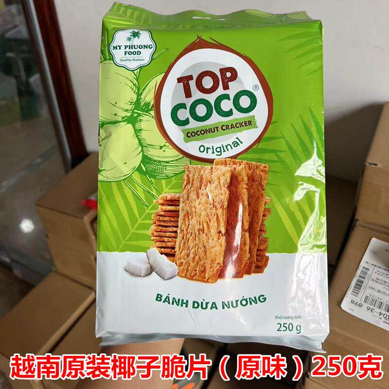 越南原装原味椰子脆片 花生椰子脆片饼干210克（18小包）包邮