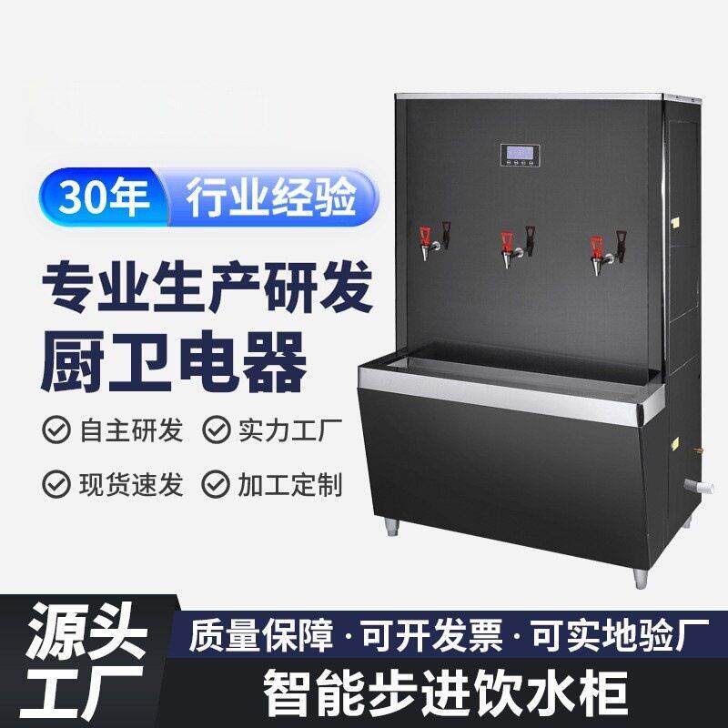 跨境开水机玻璃数控开水器幼儿园饮水机大容量商用三开直饮开水机