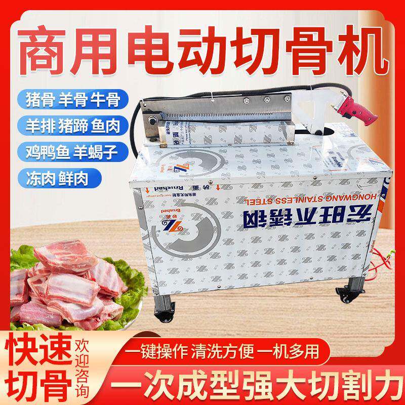全自动切大骨头机电动小型大腿骨猪蹄机多功能剁鸡排牛羊排骨机