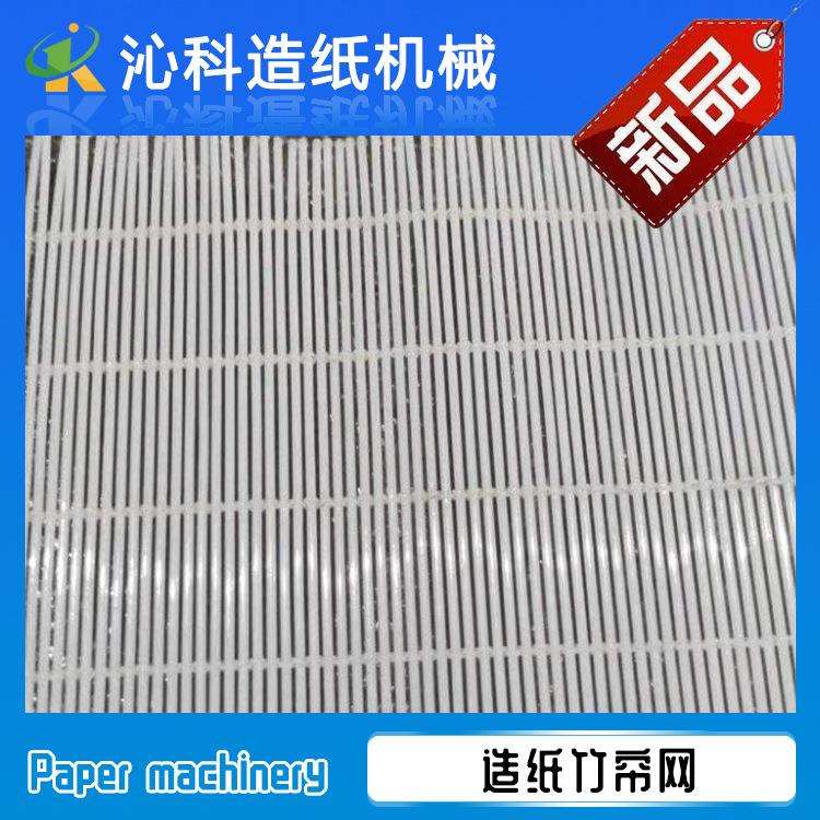 云贵川地区民俗习惯用纸,纪祀用纸,手工造纸,机器造纸仿竹帘网