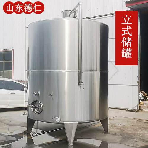 工厂定制化工储 加热保温储存不锈钢304 果汁酒水饮料